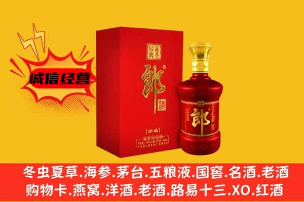 毕节市大方名酒回收珍品郎酒.jpg