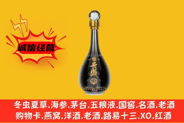 毕节市大方上门回收西凤酒