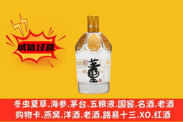 毕节市大方上门回收老董酒