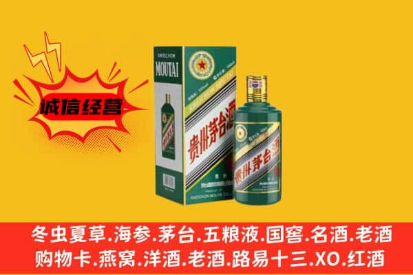 毕节市大方上门回收生肖茅台酒