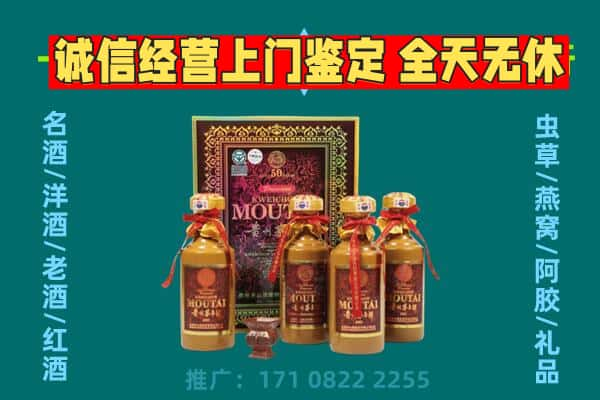 毕节市大方回收茅台酒瓶