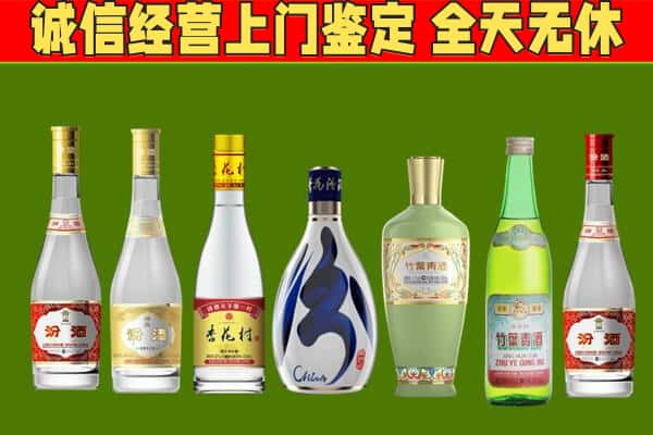 毕节市大方烟酒回收汾酒系列.jpg